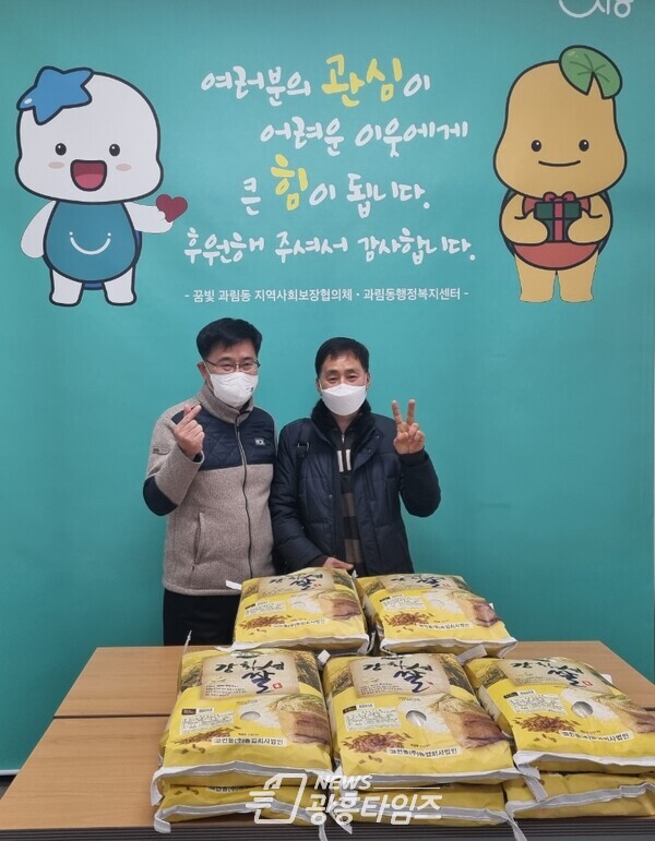 고척우드산업_ 매년 명절마다 쌀 기부(사진제공=과림동 행정복지센터) 고척우드산업_ 매년 명절마다 쌀 기부(사진제공=과림동 행정복지센터)