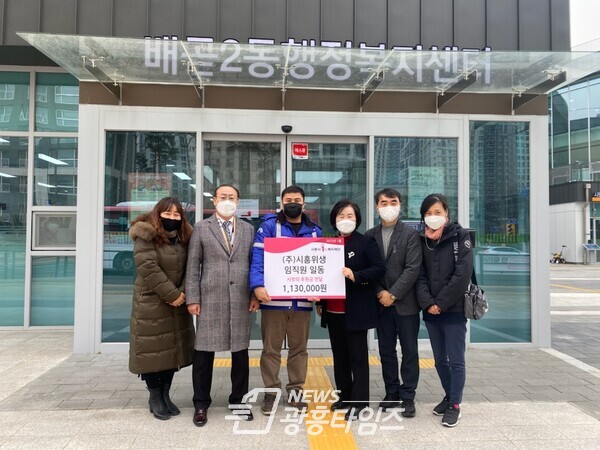 시흥위생 사랑의 후원금 전달(사진제공=배곧2동 행정복지센터) 시흥위생 사랑의 후원금 전달(사진제공=배곧2동 행정복지센터)