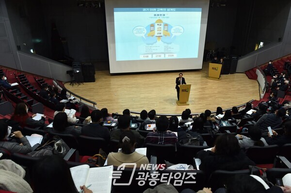 한국중등영어교육연구회, 수원 경기대학교에서 제35회 학술포럼 열어(사진제공=경기도교육청)