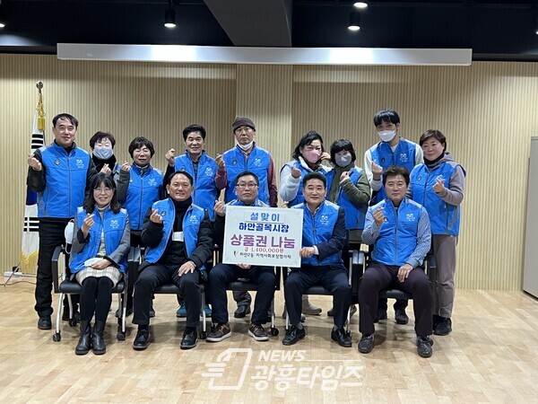 광명시 하안2동 지역사회보장협의체는 설을 맞아 지난 10일 관내 복지사각지대 가구 및 저소득 취약계층 20가구에 하안골목시장 상품권을 전달했다(사진제공=하안2동 행정복지센터)