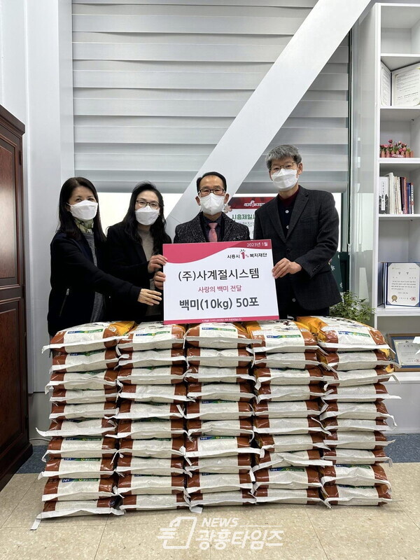  (주)사계절 시스템 사랑의 백미 전달(사진제공=연성동 행정복지센터)