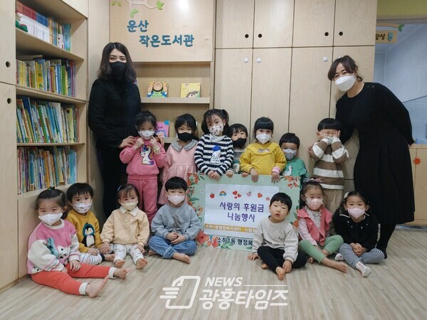 광명시 소하1동에 시립운산어린이집에서 관내 저소득가정에 전달해 달라며 지난 11일 후원금을 기탁했다(사진제공=소하1동 행정복지센터) 광명시 소하1동에 시립운산어린이집에서 관내 저소득가정에 전달해 달라며 지난 11일 후원금을 기탁했다(사진제공=소하1동 행정복지센터)