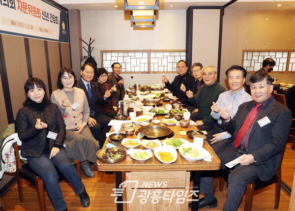 광명시의회, 자문위원회와 신년 간담회 가져(사진제공=광명시의회) 광명시의회, 자문위원회와 신년 간담회 가져(사진제공=광명시의회)