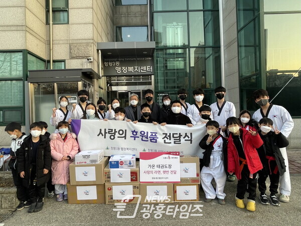 정왕3동 가온 태권도, 사랑의 후원 전달(사진제공=정왕3동 행정복지센터) 정왕3동 가온 태권도, 사랑의 후원 전달(사진제공=정왕3동 행정복지센터)