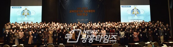  임태희 교육감 “교육전문직원들, 경기 미래교육 설계도를 주도적으로 추진해야”(사진제공=경기도교육청)