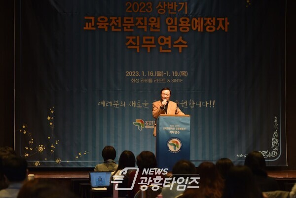  임태희 교육감 “교육전문직원들, 경기 미래교육 설계도를 주도적으로 추진해야”(사진제공=경기도교육청)