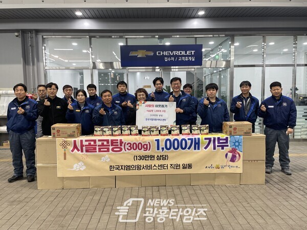 한국지엠 후원(사진제공=고천동 주민센터) 한국지엠 후원(사진제공=고천동 주민센터)