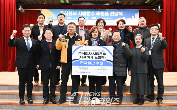 ㈜사랑운수, 광명시 복지관 3개소에 전자칠판 후원(사진제공=시립광명종합사회복지관) ㈜사랑운수, 광명시 복지관 3개소에 전자칠판 후원(사진제공=시립광명종합사회복지관)