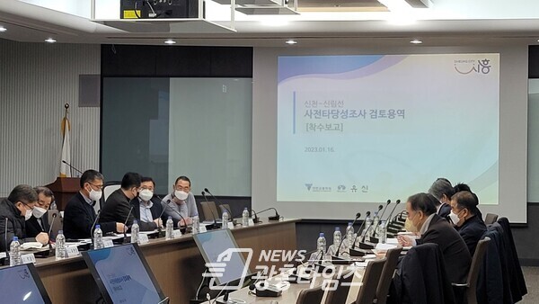 광명시는 16일 시흥시청에서 경기 시흥시 서울 금천구· 관악구와 신천_신림선 사전타당성 검토용역 착수보고회를 진행했다(사진제공=광명시)