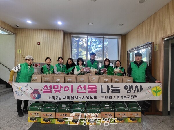 광명시 소하2동 새마을지도자협의회·부녀회는 16일 동 행정복지센터 2층에서 관내 독거노인 수급자 등 독거노인 30명에게 김 떡국떡 소고기 등 설맞이 음식을 전달하는 뜻깊은 시간을 가졌다(사진제공=소하2동 행정복지센터) 광명시 소하2동 새마을지도자협의회·부녀회는 16일 동 행정복지센터 2층에서 관내 독거노인 수급자 등 독거노인 30명에게 김 떡국떡 소고기 등 설맞이 음식을 전달하는 뜻깊은 시간을 가졌다(사진제공=소하2동 행정복지센터)