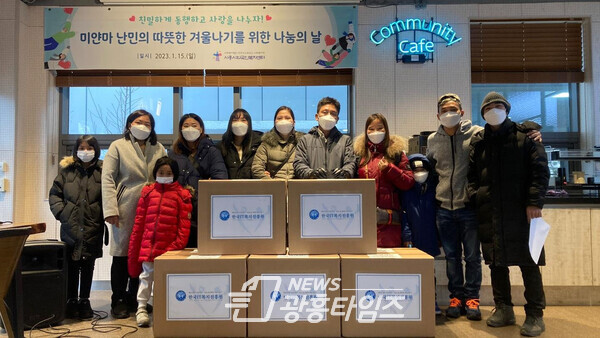  미얀마 재정착 난민 따뜻한 겨울나기 나눔의 날(사진제공=시흥시)
