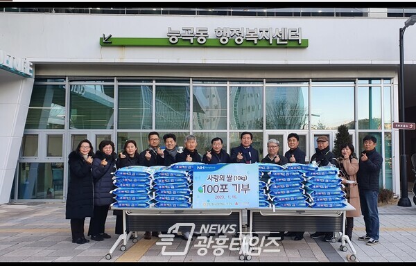 안산농협, 이웃사랑 실천 위한 백미 100포 후원(사진제공=능곡동 행정복지센터) 안산농협, 이웃사랑 실천 위한 백미 100포 후원(사진제공=능곡동 행정복지센터)