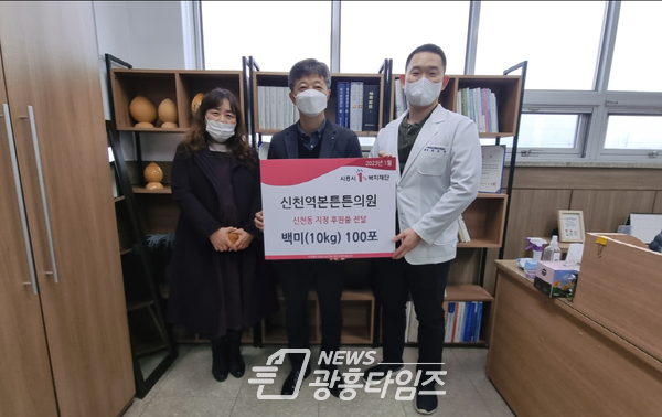 신천역 본튼튼의원 설 명절 맞이 후원품 전달(사진제공=신천동 행정복지센터) 신천역 본튼튼의원 설 명절 맞이 후원품 전달(사진제공=신천동 행정복지센터)