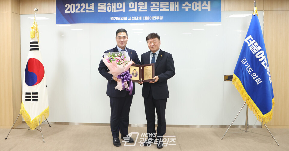 경기도의회 최민 의원, 2022년 올해의 의원 수상(사진제공=최민 의원실)