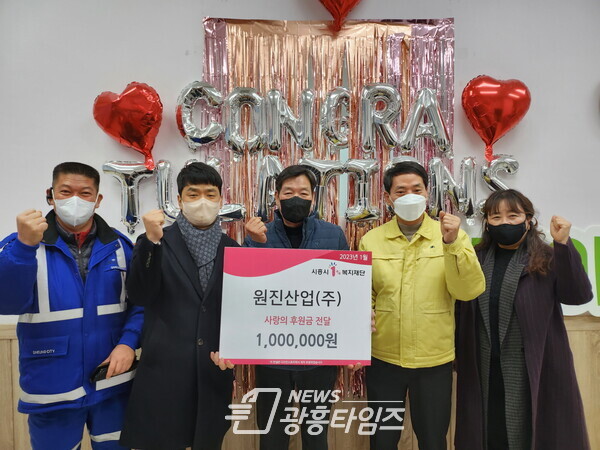원진산업, 설맞이 이웃사랑 성금 쾌척 이어져(사진제공=군자동 행정복지센터) 원진산업, 설맞이 이웃사랑 성금 쾌척 이어져(사진제공=군자동 행정복지센터)