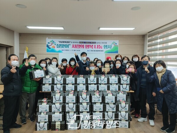광명시 하안3동 하삼행복센터는 17일 ‘설맞이 사랑의 행복 나눔 행사’를 갖고 관내 독거어르신 등 취약계층 100가구에 한과 100박스를 전달했다(사진제공=하안3동 행정복지센터) 광명시 하안3동 하삼행복센터는 17일 ‘설맞이 사랑의 행복 나눔 행사’를 갖고 관내 독거어르신 등 취약계층 100가구에 한과 100박스를 전달했다(사진제공=하안3동 행정복지센터)