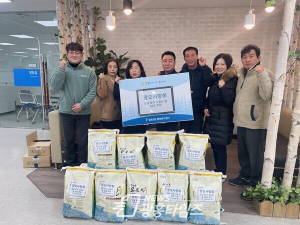 광명시 광명5동 광오사랑회는 설날을 맞아 지난 18일 저소득 가정 50가구에 쌀(10kg)을 전달했다(사진제공=광명5동 행정복지센터) 광명시 광명5동 광오사랑회는 설날을 맞아 지난 18일 저소득 가정 50가구에 쌀(10kg)을 전달했다(사진제공=광명5동 행정복지센터)