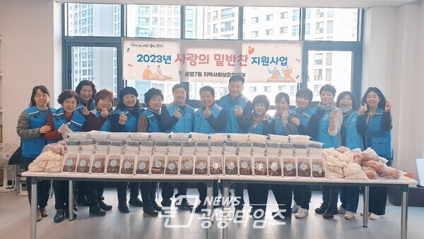 광명시 광명7동 지역사회보장협의체는 설 명절을 맞아 지난 18일 저소득 취약계층 40가구에 명절음식을 전달했다(사진제공=광명7동 행정복지센터) 광명시 광명7동 지역사회보장협의체는 설 명절을 맞아 지난 18일 저소득 취약계층 40가구에 명절음식을 전달했다(사진제공=광명7동 행정복지센터)