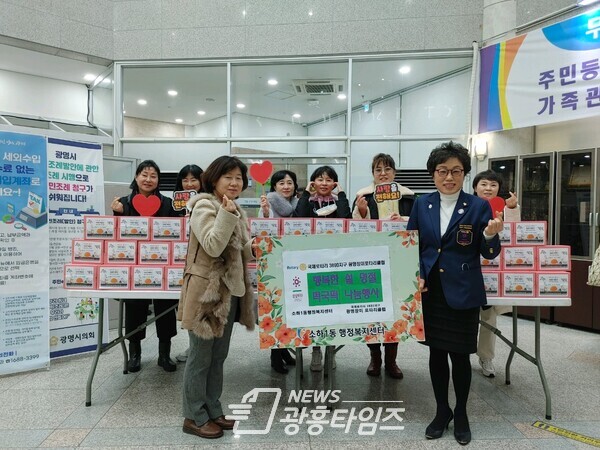 광명시 소하1동 행정복지센터에서는 지난 18일 국제로타리 3690지구 광명장미 로타리클럽 주관으로 관내 어려운 이웃들에 떡국떡 나눔 행사를 진행했다(사진제공=소하1동 행정복지센터) 광명시 소하1동 행정복지센터에서는 지난 18일 국제로타리 3690지구 광명장미 로타리클럽 주관으로 관내 어려운 이웃들에 떡국떡 나눔 행사를 진행했다(사진제공=소하1동 행정복지센터)