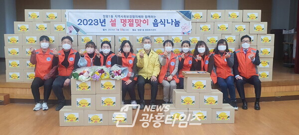 정왕1동 지역사회보장협의체 설 명절맞이 음식나눔(사진제공=정왕1동 행정복지센터) 정왕1동 지역사회보장협의체 설 명절맞이 음식나눔(사진제공=정왕1동 행정복지센터)