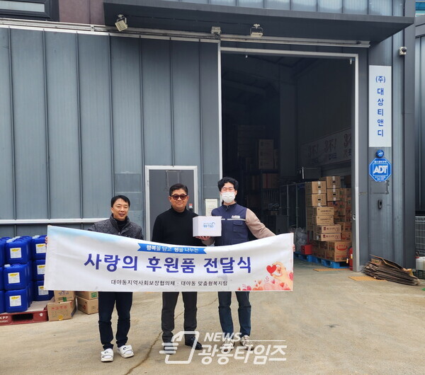 대상티앤디, 소외계층 위한 식료품 후원(사진제공=대야동 행정복지센터) 대상티앤디, 소외계층 위한 식료품 후원(사진제공=대야동 행정복지센터)