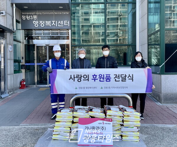 가나환경 설맞이 사랑의 후원품 전달(사진제공=정왕3동 행정복지센터) 가나환경 설맞이 사랑의 후원품 전달(사진제공=정왕3동 행정복지센터)