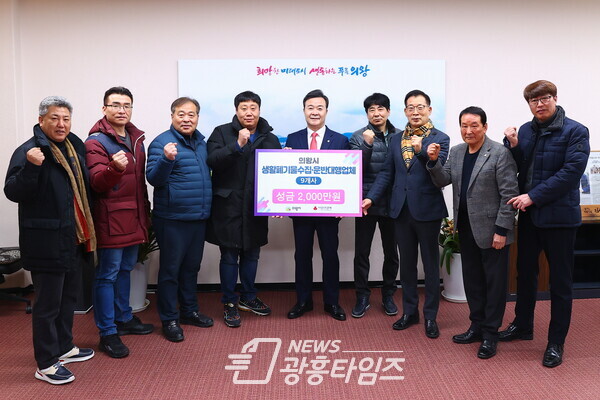 생활폐기물수집 운반대행업체 기부(사진제공=의왕시) 생활폐기물수집 운반대행업체 기부(사진제공=의왕시)