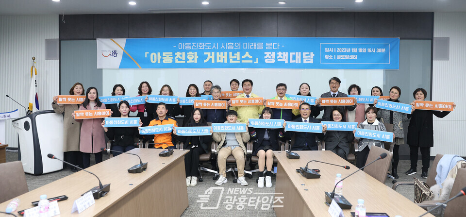 아동친화 거버넌스 정책대담(사진제공=시흥시의회) 아동친화 거버넌스 정책대담(사진제공=시흥시의회)