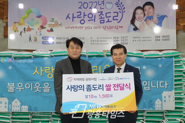 사랑의좀도리쌀전달(사진제공=군포시) 사랑의좀도리쌀전달(사진제공=군포시)