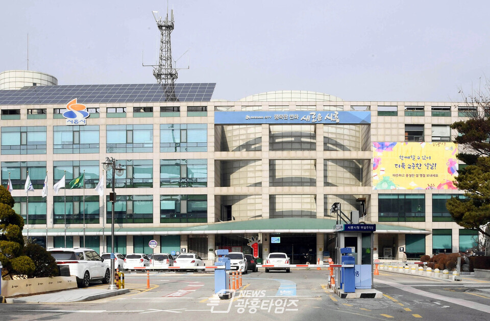 시흥시청 전경 (사진제공=시흥시)