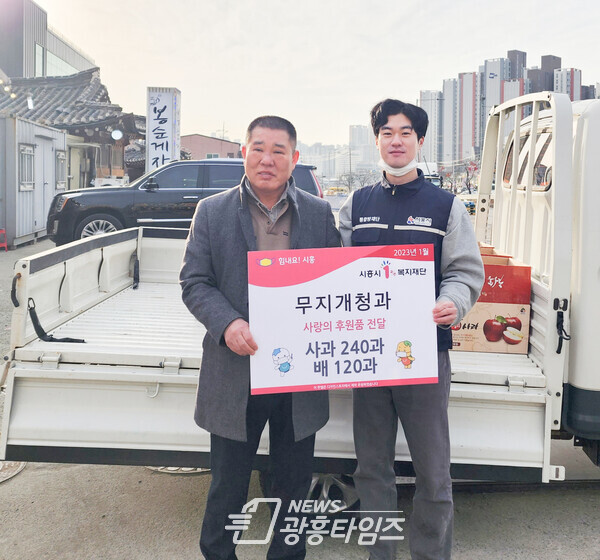 무지개청과, 풍요로운 명절맞이 위한 과일 전달(사진제공=대야동 행정복지센터) 무지개청과, 풍요로운 명절맞이 위한 과일 전달(사진제공=대야동 행정복지센터)