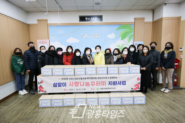 정왕2동 지역사회보장협의체, 설맞이 사랑나눔꾸러미 전달(사진제공=정왕2동 행정복지센터) 정왕2동 지역사회보장협의체, 설맞이 사랑나눔꾸러미 전달(사진제공=정왕2동 행정복지센터)