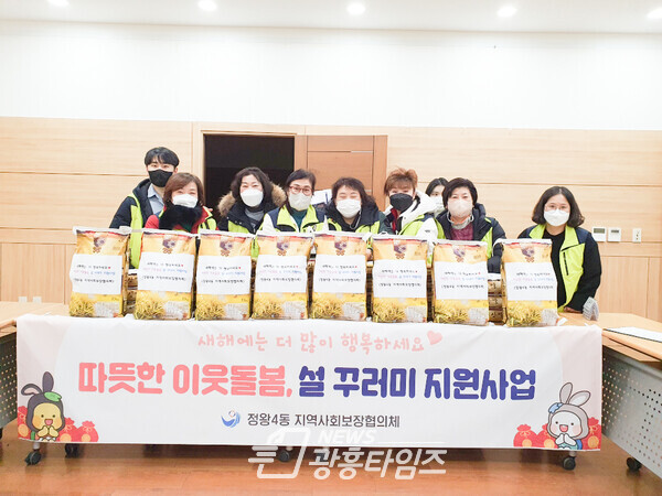 정왕4동 지역사회보장협의체, 설맞이 나눔꾸러미 전달(사진제공=정왕4동 행정복지센터) 정왕4동 지역사회보장협의체, 설맞이 나눔꾸러미 전달(사진제공=정왕4동 행정복지센터)
