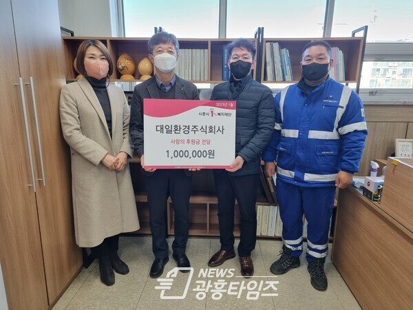 대일환경 설맞이 온정나눔 후원금 전달(사진제공=신천동 행정복지센터) 대일환경 설맞이 온정나눔 후원금 전달(사진제공=신천동 행정복지센터)