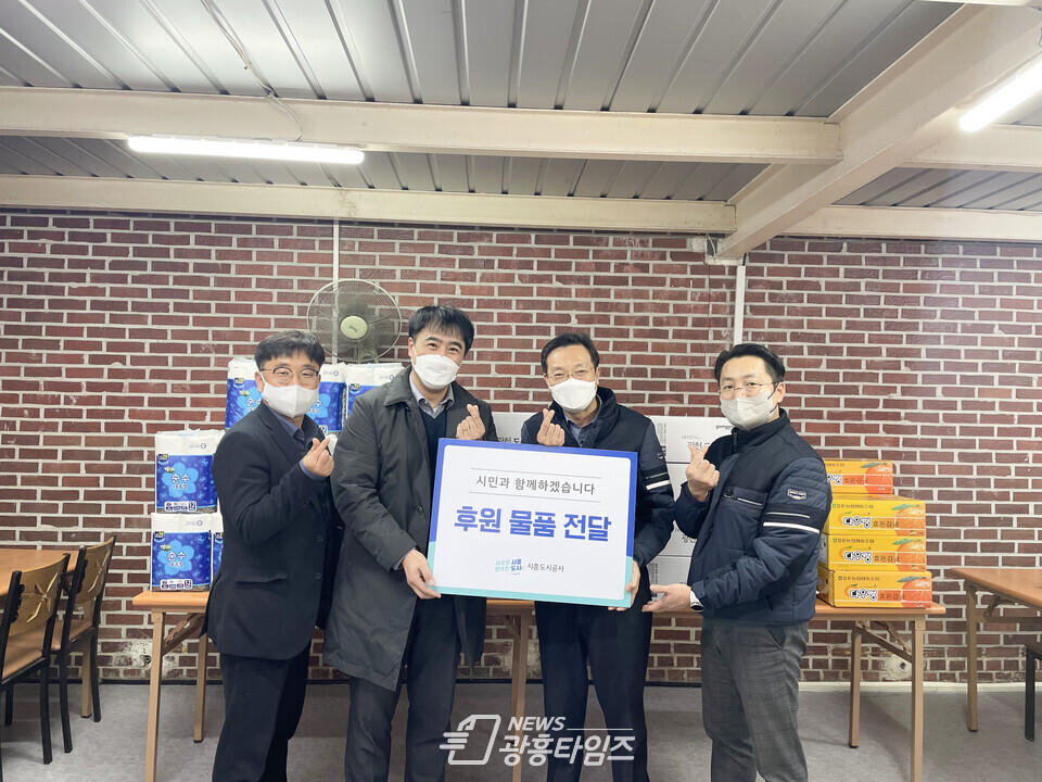 복지센터 후원물품 전달(사진제공=시흥도시공사) 복지센터 후원물품 전달(사진제공=시흥도시공사)