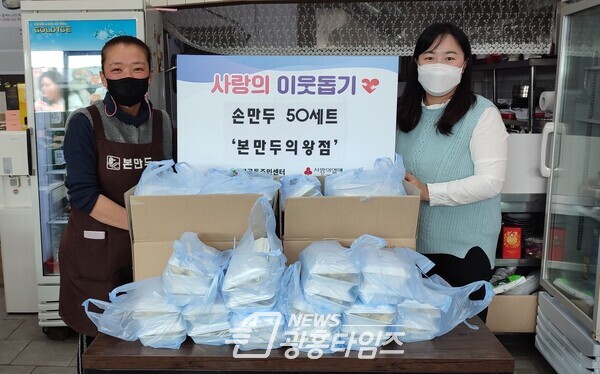 본만두 기부(사진제공=의왕시) 본만두 기부(사진제공=의왕시)
