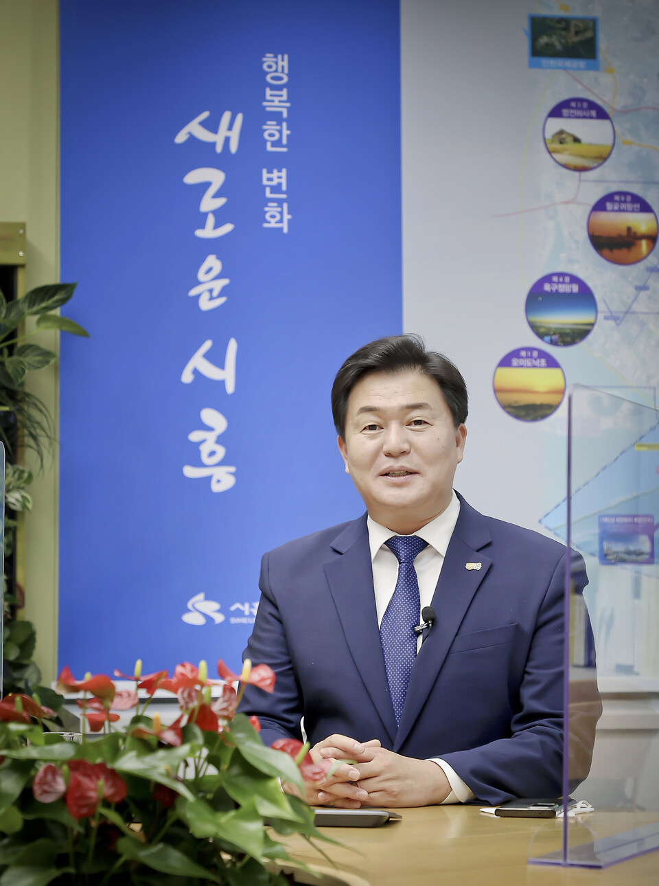임병택 시장(사진제공=시흥시)