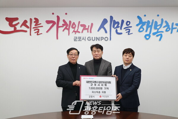 특수임무유공자회성품전달(사진제공=군포시) 특수임무유공자회성품전달(사진제공=군포시)