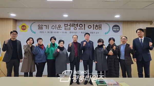 경기도의회, ‘알기쉬운 법령의 이해’ 특강으로 2023년 의원 직무역량 강화 스타트 (사진제공=경기도의회)