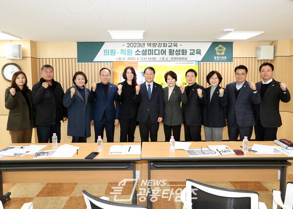 시민들에게 더 가까이... 광명시의회, 역량강화 교육 실시(사진제공=광명시의회)