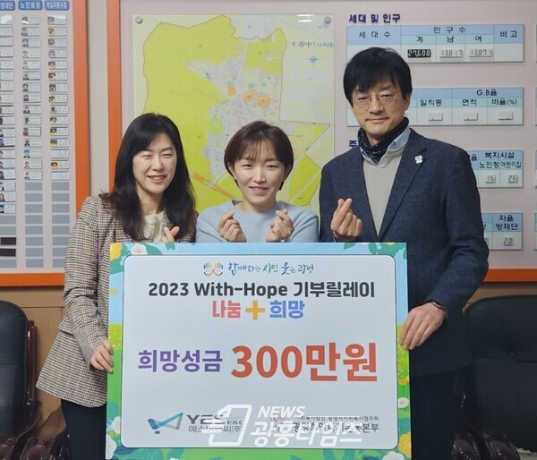 광명시 소하2동 한부모가정 10가구에 예스이엔씨(주)에서 2월 1일 300만 원의 후원금을 전달했다(사진제공=소하2동 행정복지센터) 광명시 소하2동 한부모가정 10가구에 예스이엔씨(주)에서 2월 1일 300만 원의 후원금을 전달했다(사진제공=소하2동 행정복지센터)