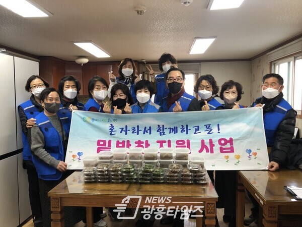 광명시 철산4동 지역사회보장협의체는 지난 2월 1일 ‘은둔형 외톨이 밑반찬 지원사업’의 2023년 첫 번째 행사를 진행했다(사진제공=철산4동 행정복지센터) 광명시 철산4동 지역사회보장협의체는 지난 2월 1일 ‘은둔형 외톨이 밑반찬 지원사업’의 2023년 첫 번째 행사를 진행했다(사진제공=철산4동 행정복지센터)