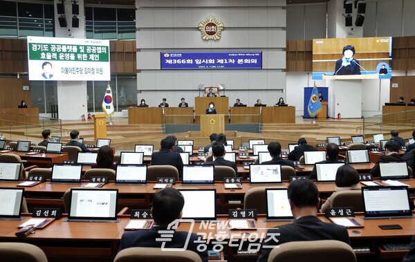 김미정 의원, 5분 자유발언 통해 경기도 공공플랫폼 및 공공앱의 효율적 운영 방안 제언 (사진제공=경기도의회)