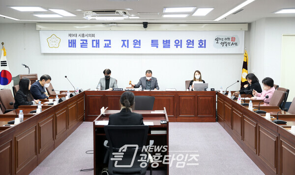 제3차 배곧대교 지원 특별위원회(사진제공=시흥시의회)