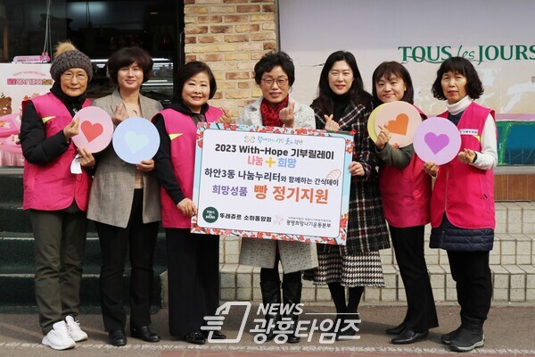 광명시 하안3동 나눔누리터는 지난 7일 취약계층에 매월 빵을 후원하는 뚜레쥬르 소하동양점에 ‘착한 나눔 기업’ 현판을 전달했다(사진제공=하안3동 행정복지센터) 광명시 하안3동 나눔누리터는 지난 7일 취약계층에 매월 빵을 후원하는 뚜레쥬르 소하동양점에 ‘착한 나눔 기업’ 현판을 전달했다(사진제공=하안3동 행정복지센터)