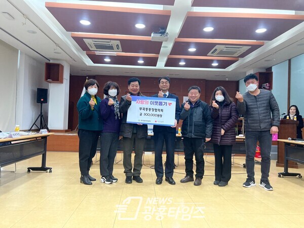 부곡동통장협의회 성금(사진제공=부곡동 주민센터) 부곡동통장협의회 성금(사진제공=부곡동 주민센터)