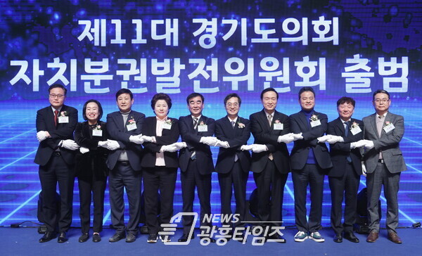 경기도의회 자치분권발전위원회, 상설기구로 새롭게 출범...14일 출범식 및 전체회의 실시 (사진제공=경기도의회)
