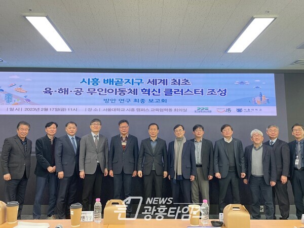 무인이동체 혁신클러스터 조성방안마련(사진제공=경기도)