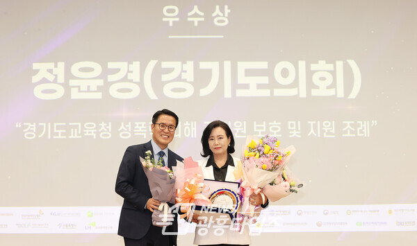 정윤경 의원, 제19회 한국지방자치학회 우수조례 시상식에서 우수조례 수상(사진제공=정윤경 의원실)