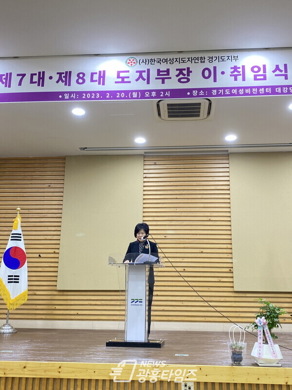 서성란 의원, 한국여성지도자연합 경기도지부장 이·취임식 참석 (사진제공=경기도의회)